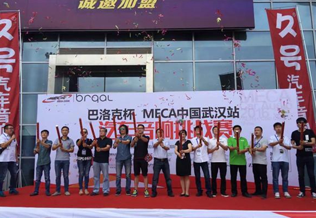 美托声频竞技联盟（武汉歌德战队）横扫MECA武汉