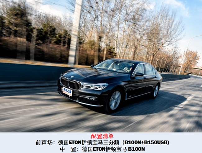 德国ETON巨献宝马原厂升级攻略——第4弹：宝马