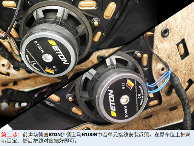 德国ETON巨献宝马原厂升级攻略——第4弹：宝马