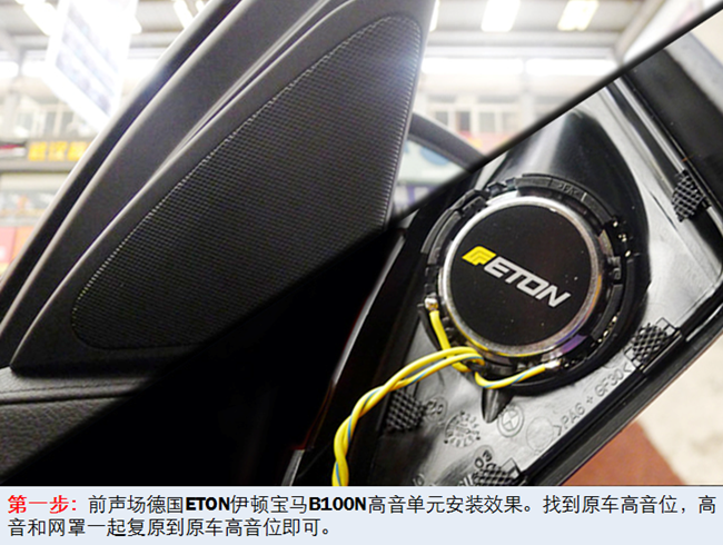 德国ETON巨献宝马原厂升级攻略——第4弹：宝马