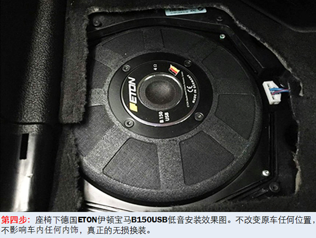 德国ETON巨献宝马原厂升级攻略——第4弹：宝马