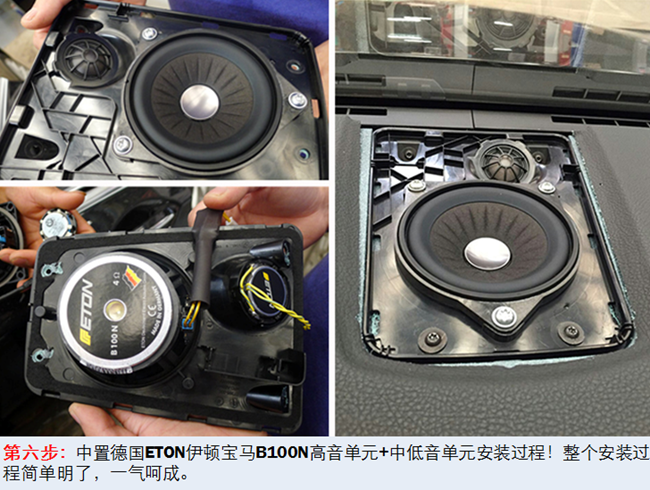 德国ETON巨献宝马原厂升级攻略——第4弹：宝马