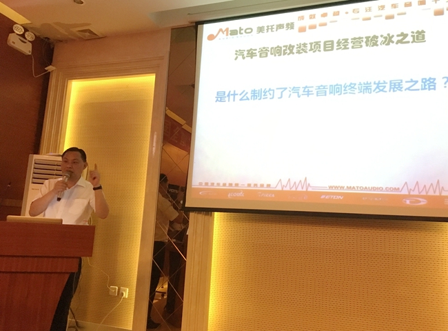 如何打破困局？ 美托声频《汽车音响终端经营制