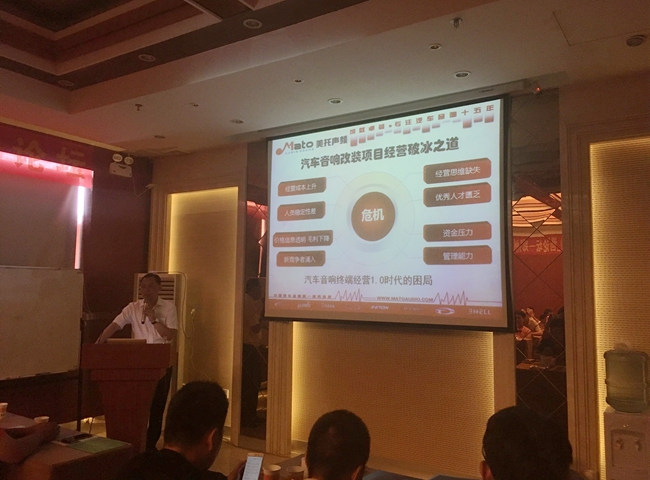 如何打破困局？ 美托声频《汽车音响终端经营制