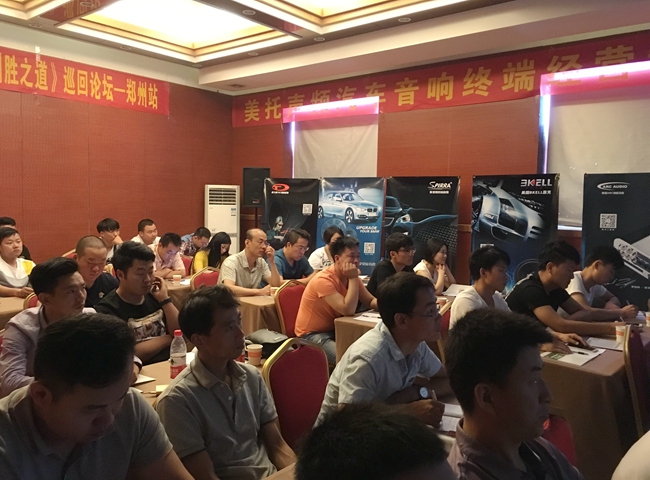 如何打破困局？ 美托声频《汽车音响终端经营制