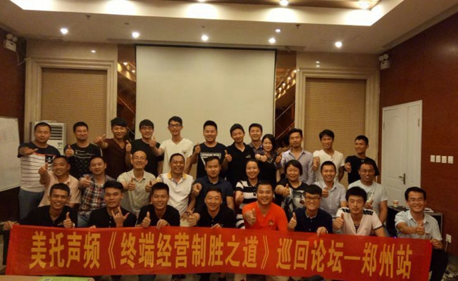 如何打破困局？ 美托声频《汽车音响终端经营制