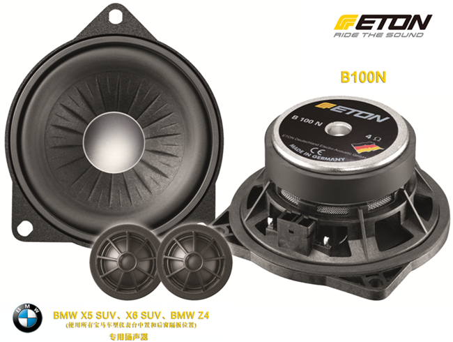 德国ETON巨献宝马原厂升级攻略——第5弹：宝马