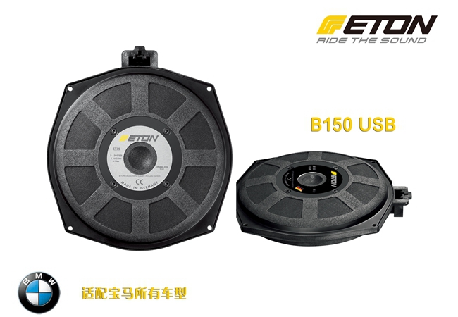 德国ETON巨献宝马原厂升级攻略——第5弹：宝马