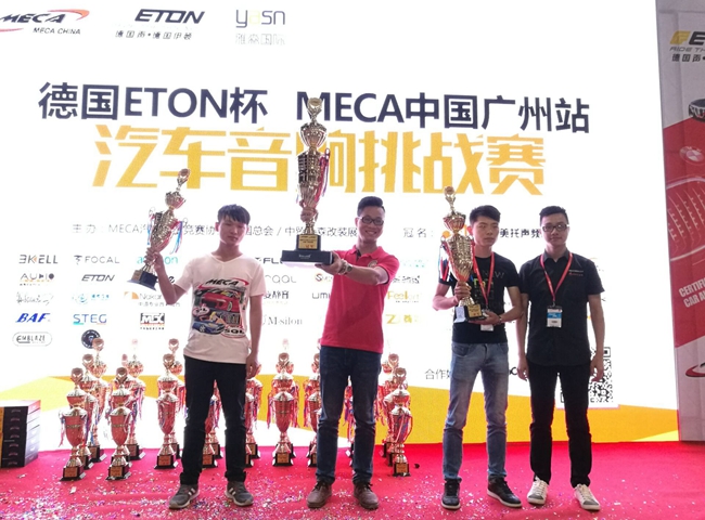 美托声频赞助德国ETON杯MECA广州站的同时 更一路