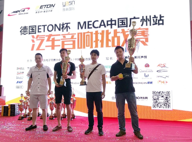 美托声频赞助德国ETON杯MECA广州站的同时 更一路