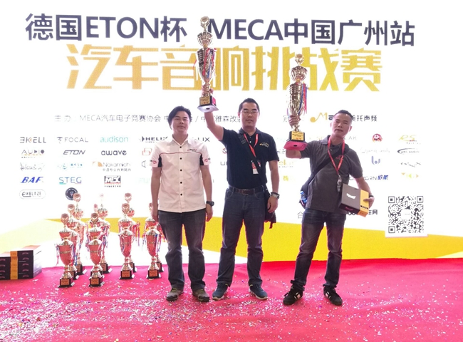 美托声频赞助德国ETON杯MECA广州站的同时 更一路