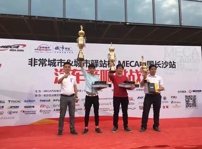 奖杯连连！美托声频竞技联盟亮相MECA长沙站 夺下