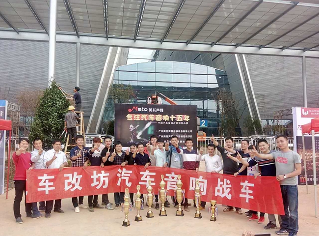 奖杯连连！美托声频竞技联盟亮相MECA长沙站 夺下