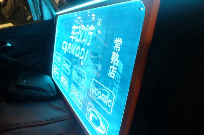 车改坊汽车影音连锁（常熟店）大众POLO又炸出两