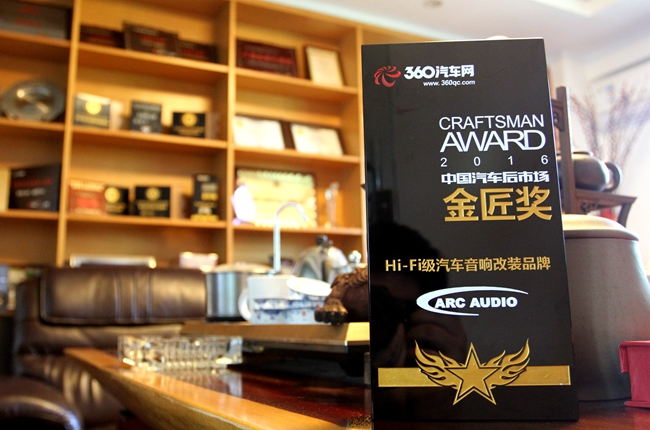 美托声频载誉而归 2016中国汽车后市场金匠奖美托