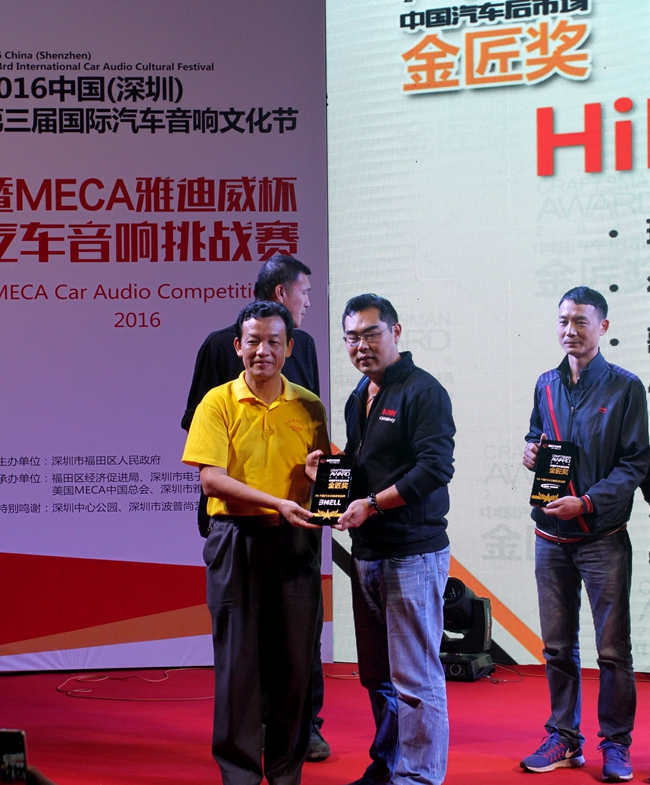 美托声频载誉而归 2016中国汽车后市场金匠奖美托