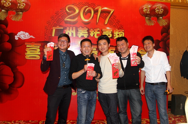 红红火火过肥年啦！ 美托声频2017年年会完美落幕