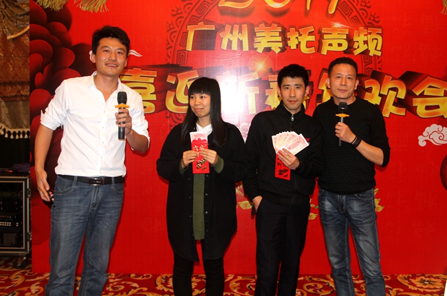 红红火火过肥年啦！ 美托声频2017年年会完美落幕