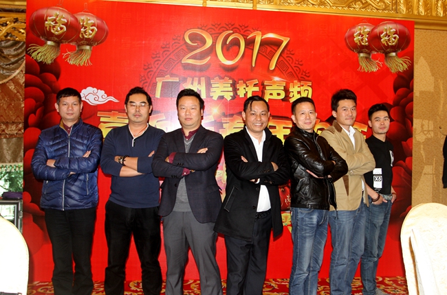 红红火火过肥年啦！ 美托声频2017年年会完美落幕