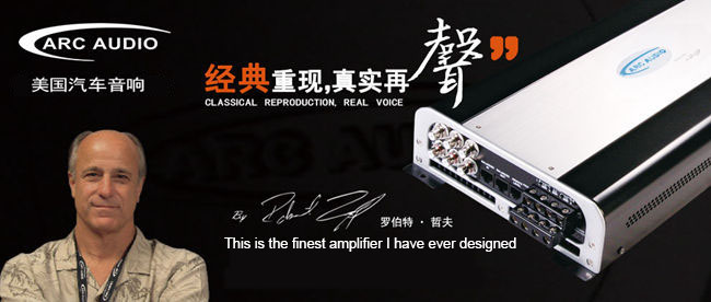 “美国ARC Audio二十周年探索之旅”正式启动