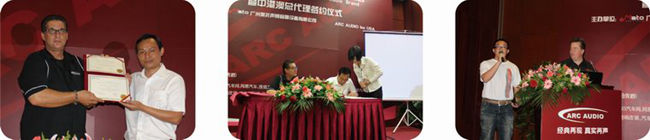 “美国ARC Audio二十周年探索之旅”正式启动