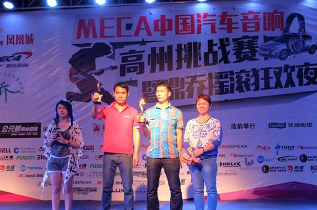 美托声频竞技联盟首战告捷 荣获MECA高州站多项荣