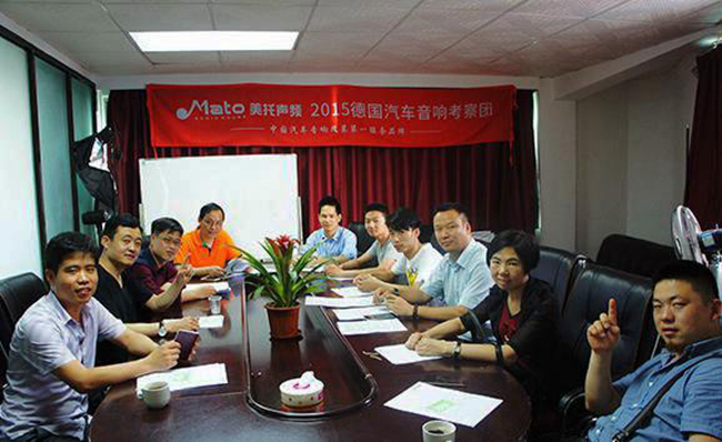 德国ETON相邀 美托声频德国汽车音响考察团10号启