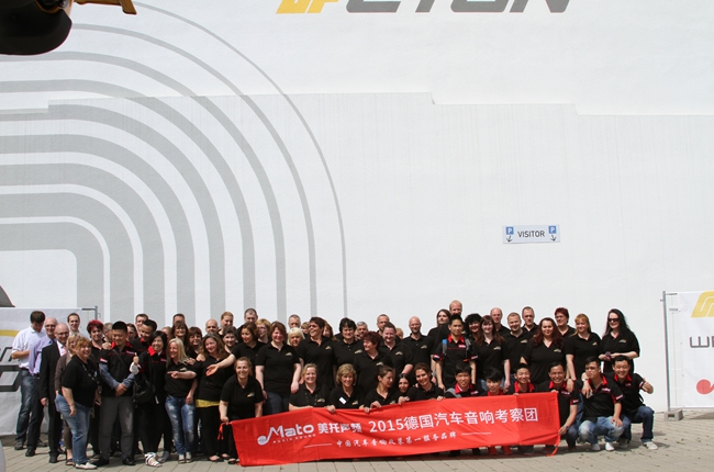 探寻ETON奥妙—2015美托声频德国汽车音响考察团圆