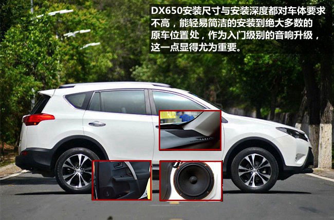 霸克DX650，成千上万车主汽车音响初改装的共同选