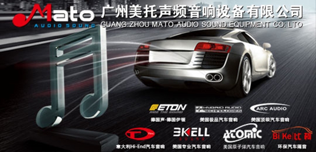 美托声频端午节放假通知