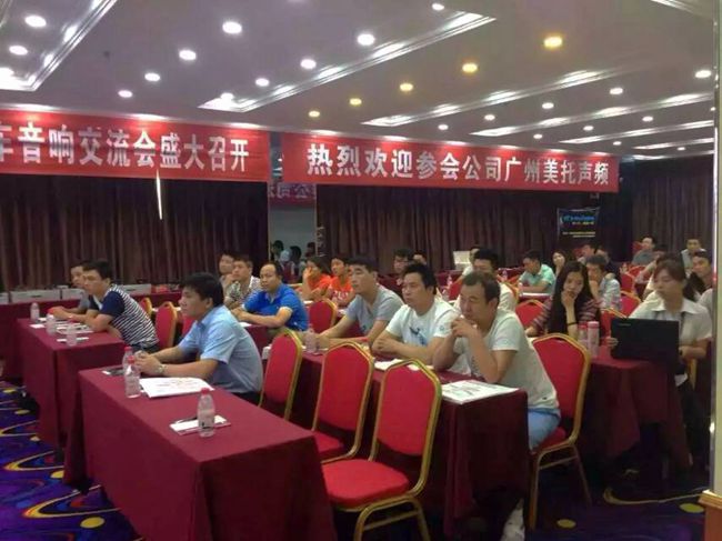 热烈祝贺美托声频合作伙伴——西安上尚陕西汽