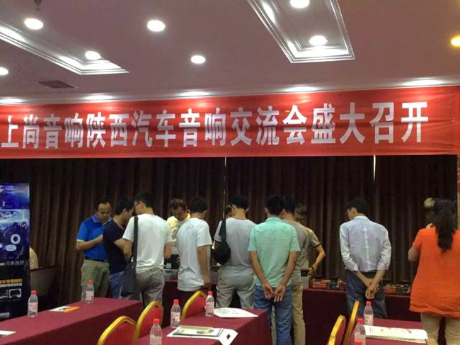 热烈祝贺美托声频合作伙伴——西安上尚陕西汽