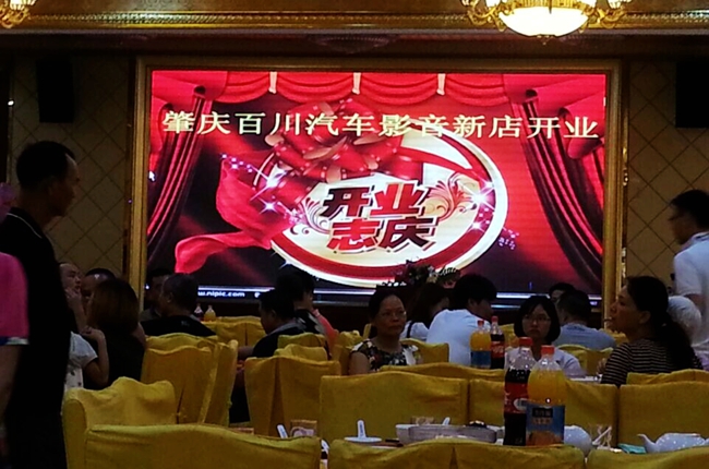 热烈祝贺美托声频合作伙伴——肇庆百川汽车影