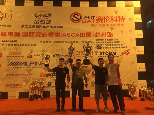 再一次见证实力 IASCA中国-杭州站多项大奖花落美