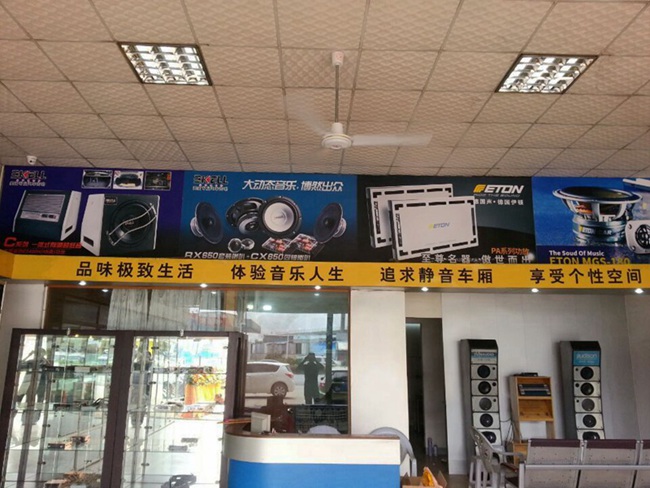 热烈庆祝美托声频新成员佛山九江音乐工房汽车