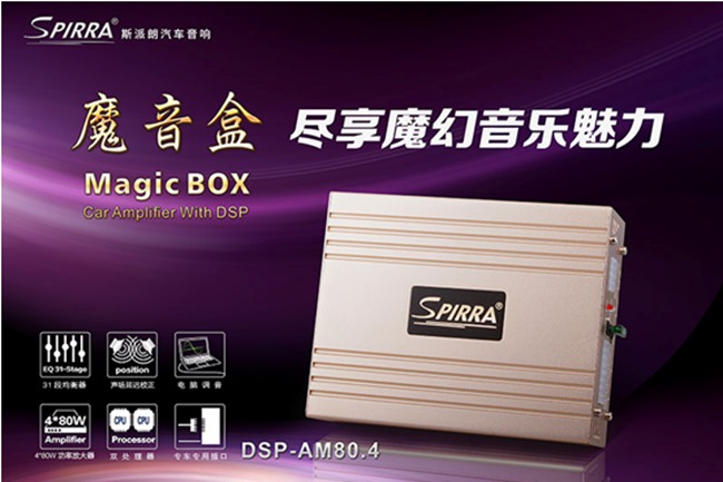 时尚与专业并进 专访美托声频高建军——转自凤