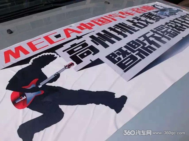 美托声频竞技联盟冠军之车NO.03——信宜车乐园雪