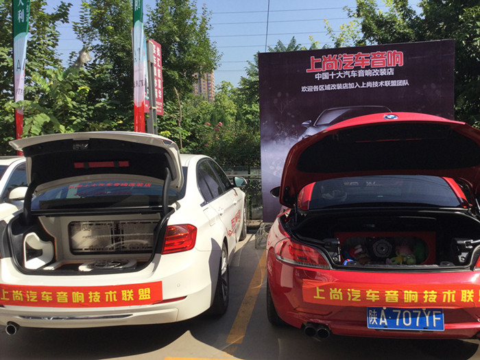 美托声频竞技联盟冠军车之NO.20——西安上尚力挽