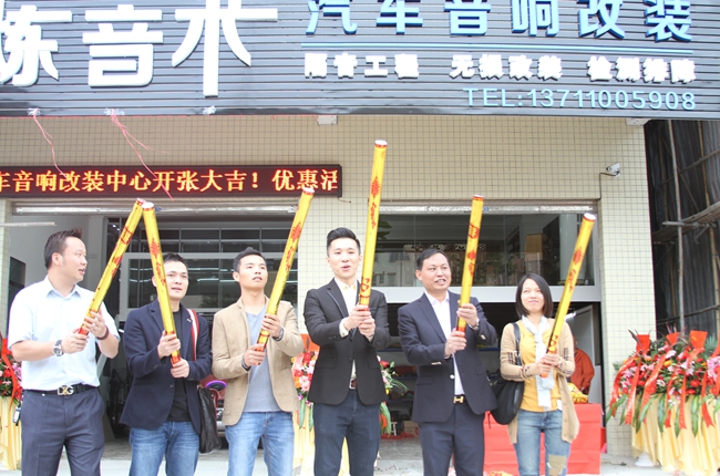 热烈庆祝美托声频新成员广州炼音术隆重开业