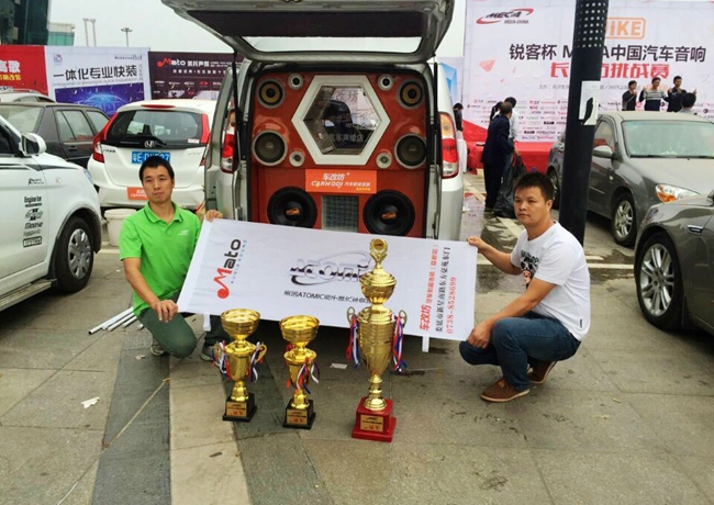 奖杯见证实力 美托声频Mato CT战队长沙挑战赛载誉