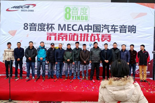 共享盛举 美托声频Mato CT战队济南挑战赛载誉而归