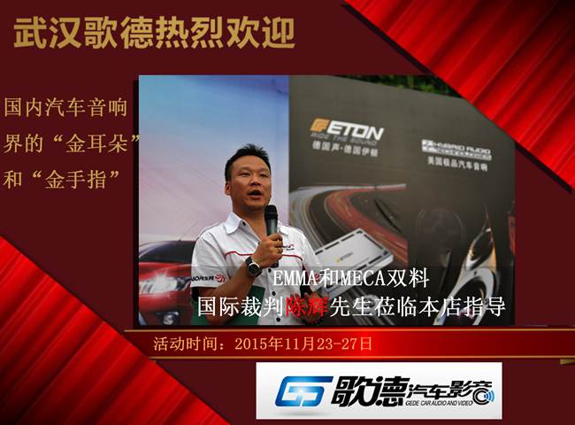 大师来啦！武汉歌德以音会友年终福利终极大放