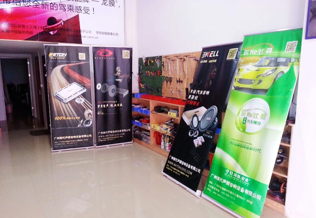 热烈庆祝美托声频新成员惠州和悦汽车影音隆重