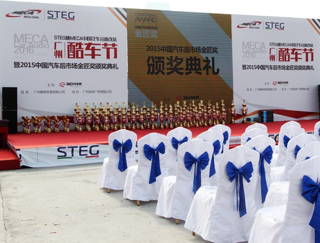 新年新辉煌 美托声频荣获2015中国汽车后市场金匠