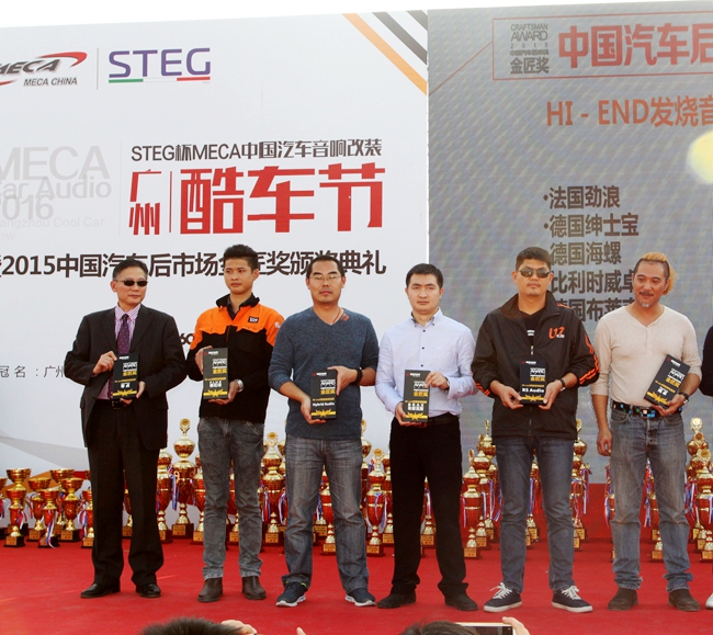 新年新辉煌 美托声频荣获2015中国汽车后市场金匠