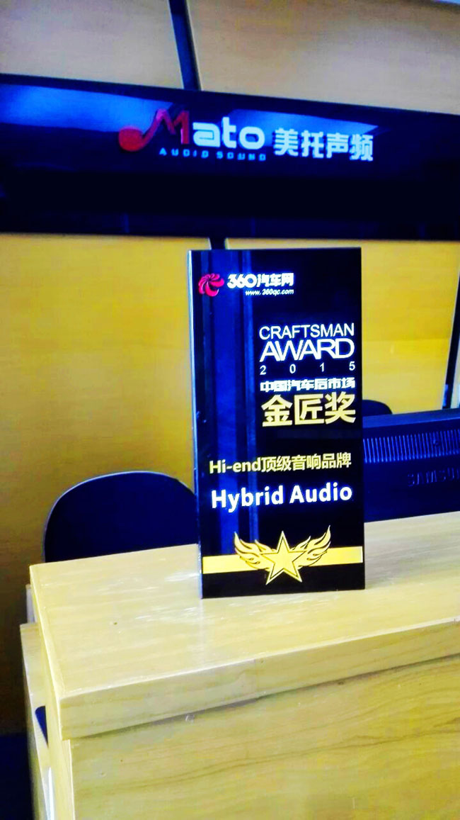 新年新辉煌 美托声频荣获2015中国汽车后市场金匠