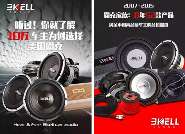 实力铸就辉煌 美国BKELL（霸克）正式成为美国M