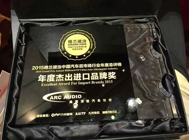 荣誉震撼来袭 美国ARC Audio荣获2015年度杰出进口品