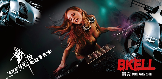 美国BKELL（霸克） 汽车音响普及化先行者