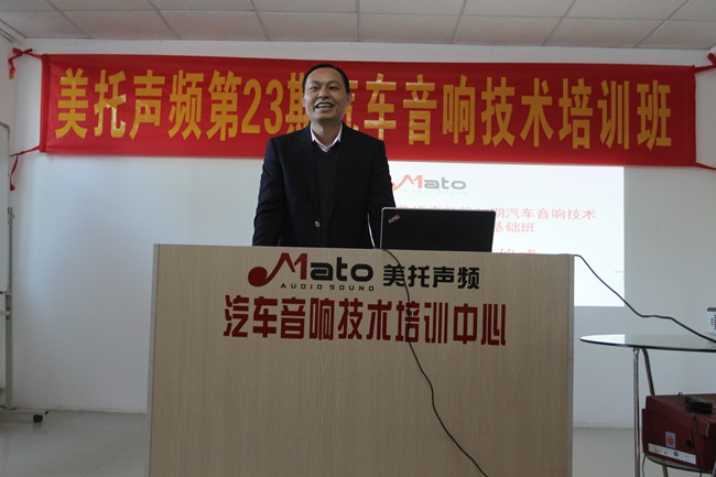 新年新气象 美托声频第23期汽车音响技术全能基